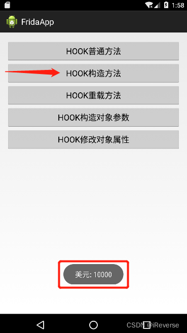 图13 Hook构造方法