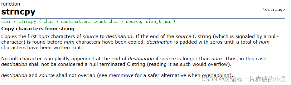 模拟实现字符串函数（5）: strncpy