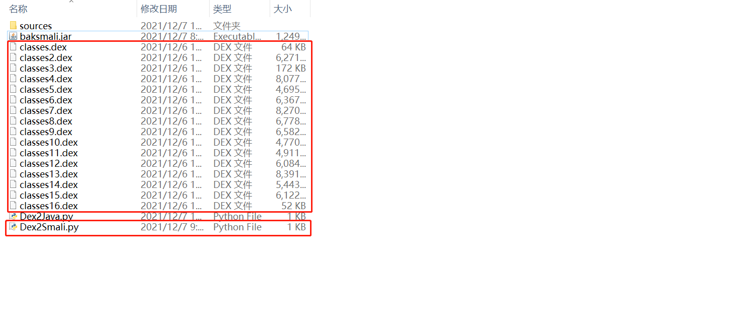 介绍APP加壳原理及常见的脱壳方法-第18张图片-谷歌商店上架