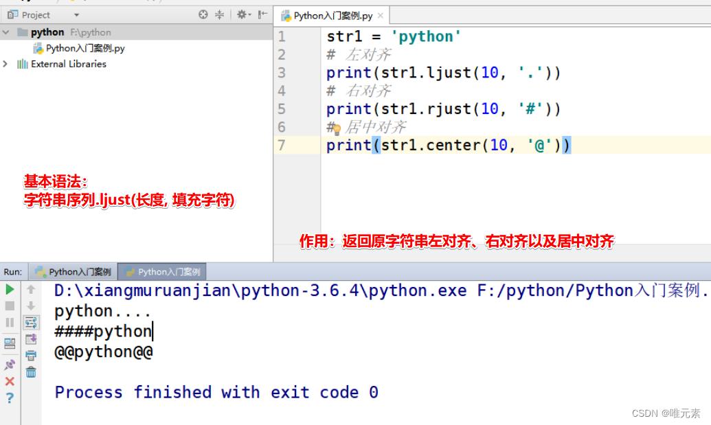 Python---ljust()--左对齐、rjust()--右对齐、center()--居中对齐
