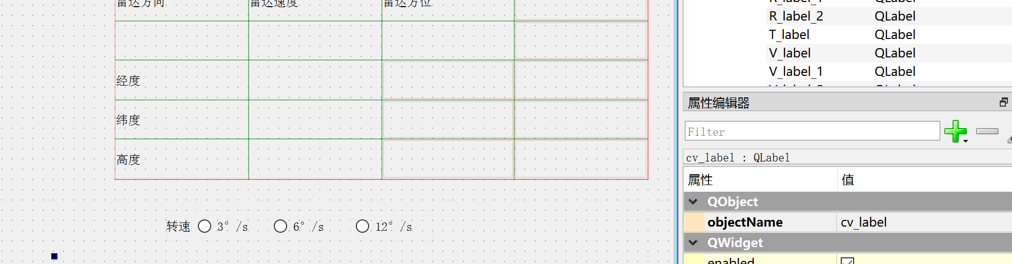 20211112 pyqt5加radiobutton按钮，改变天线转速_qt如何用radio button做一个速度调节按钮CSDN博客