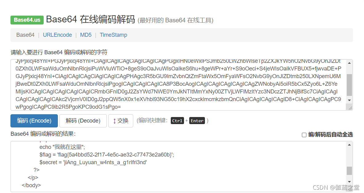 base64解码