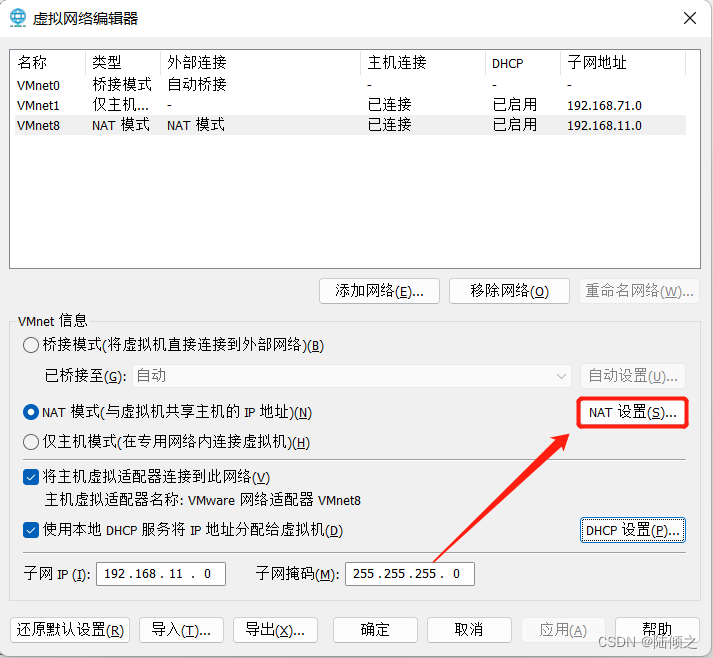 [外链图片转存失败,源站可能有防盗链机制,建议将图片保存下来直接上传(img-3kMmJSwr-1684738369323)(网络配置和系统管理操作.assets/image-20220928215758749.png)]