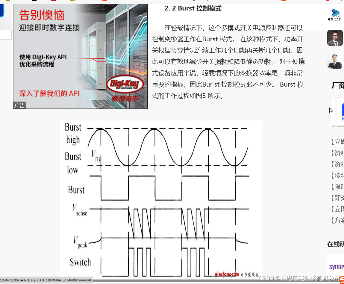 FPGA开发