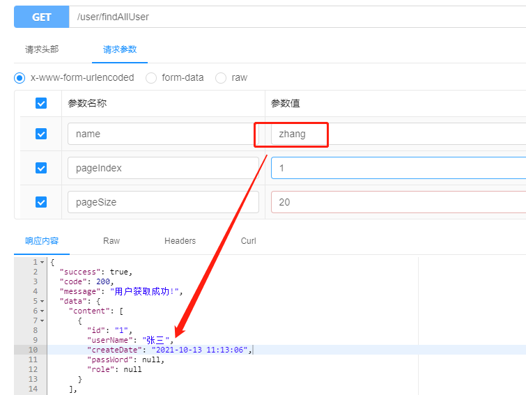 (已实现)Mysql实现模糊拼音查询(Mybatis可直接使用)