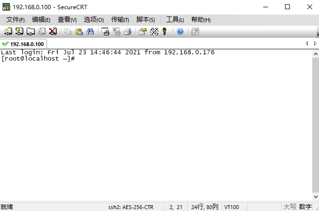 SecureCRT绿色版的下载和安装
