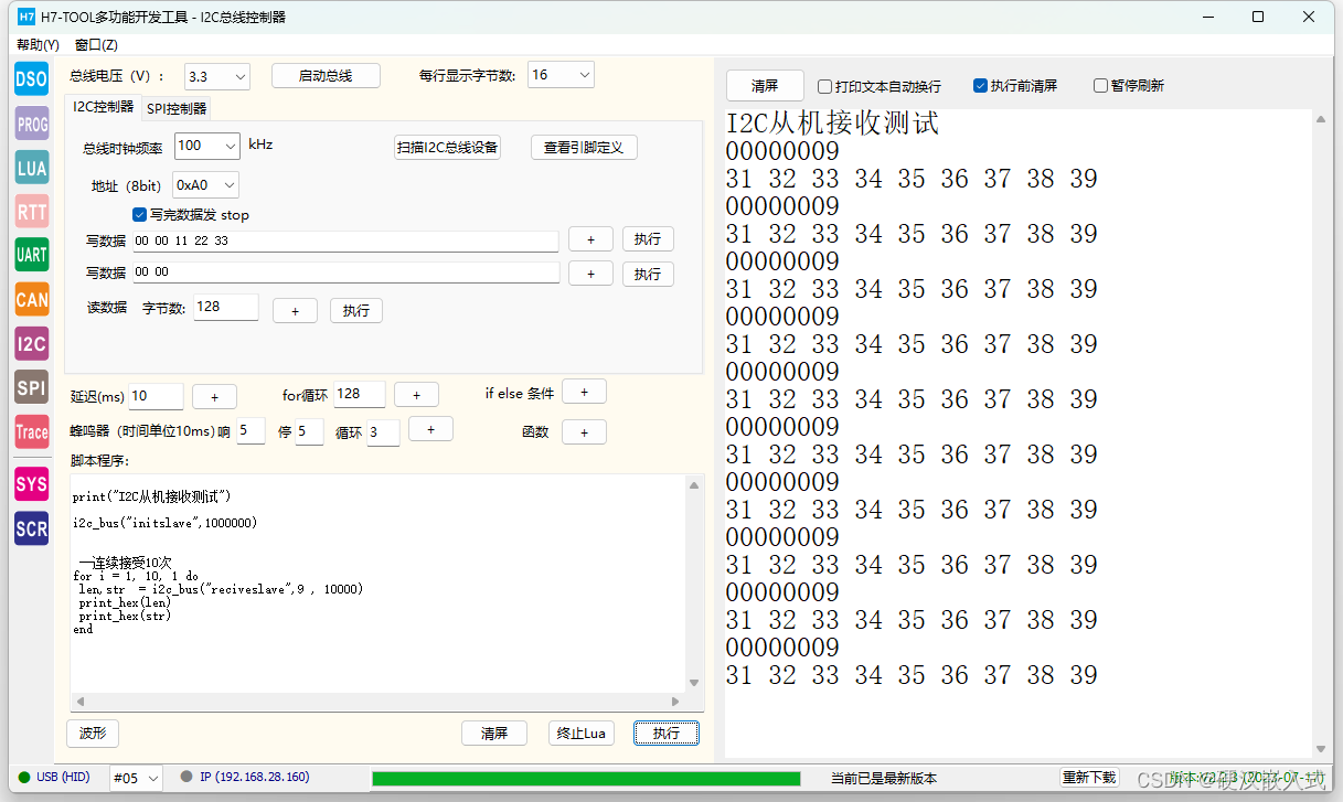 《安富莱嵌入式周报》第321期：开源12导联便携心电仪，PCB AI设计，150M示波器差分探头，谷歌全栈环境IDX，微软在Excel推出Python