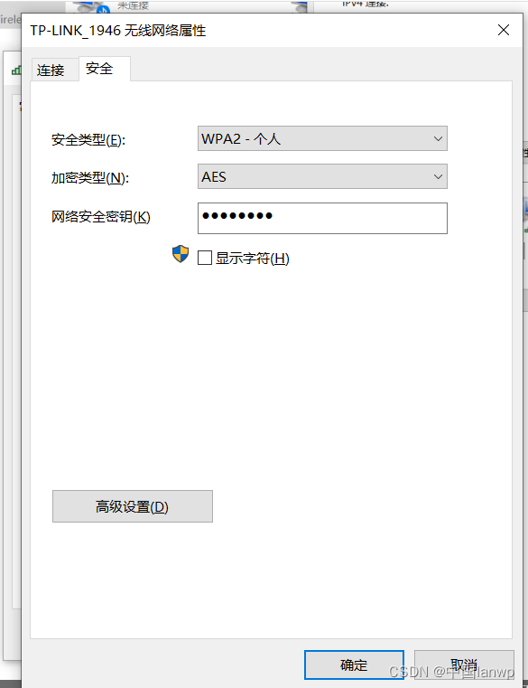 win10查看wifi密码