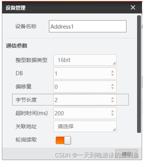 VM——西门子Smart 200进行S7通信