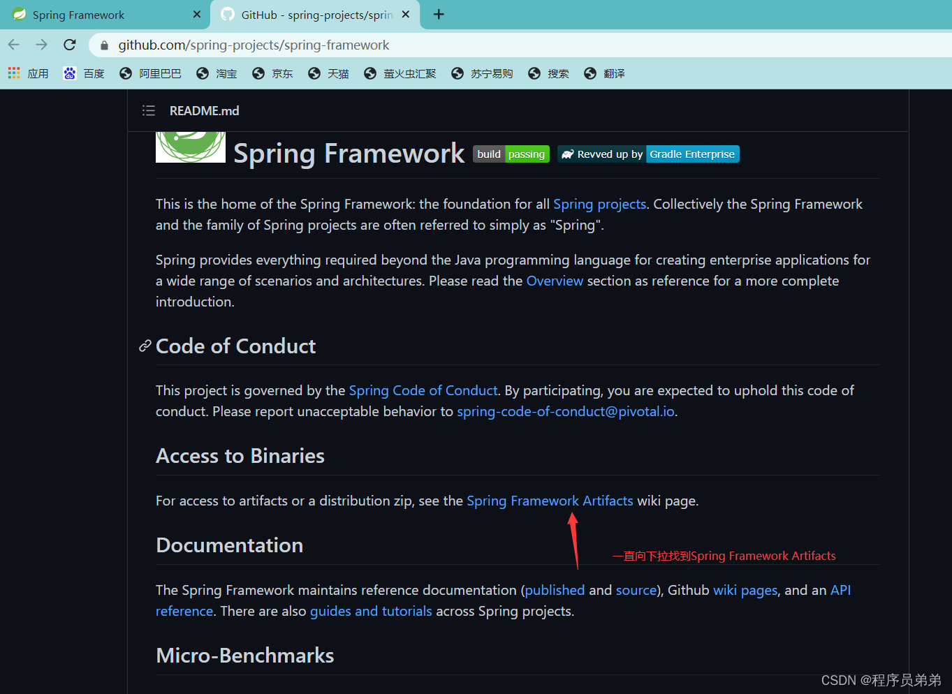 Spring的下载_spring框架下载-CSDN博客