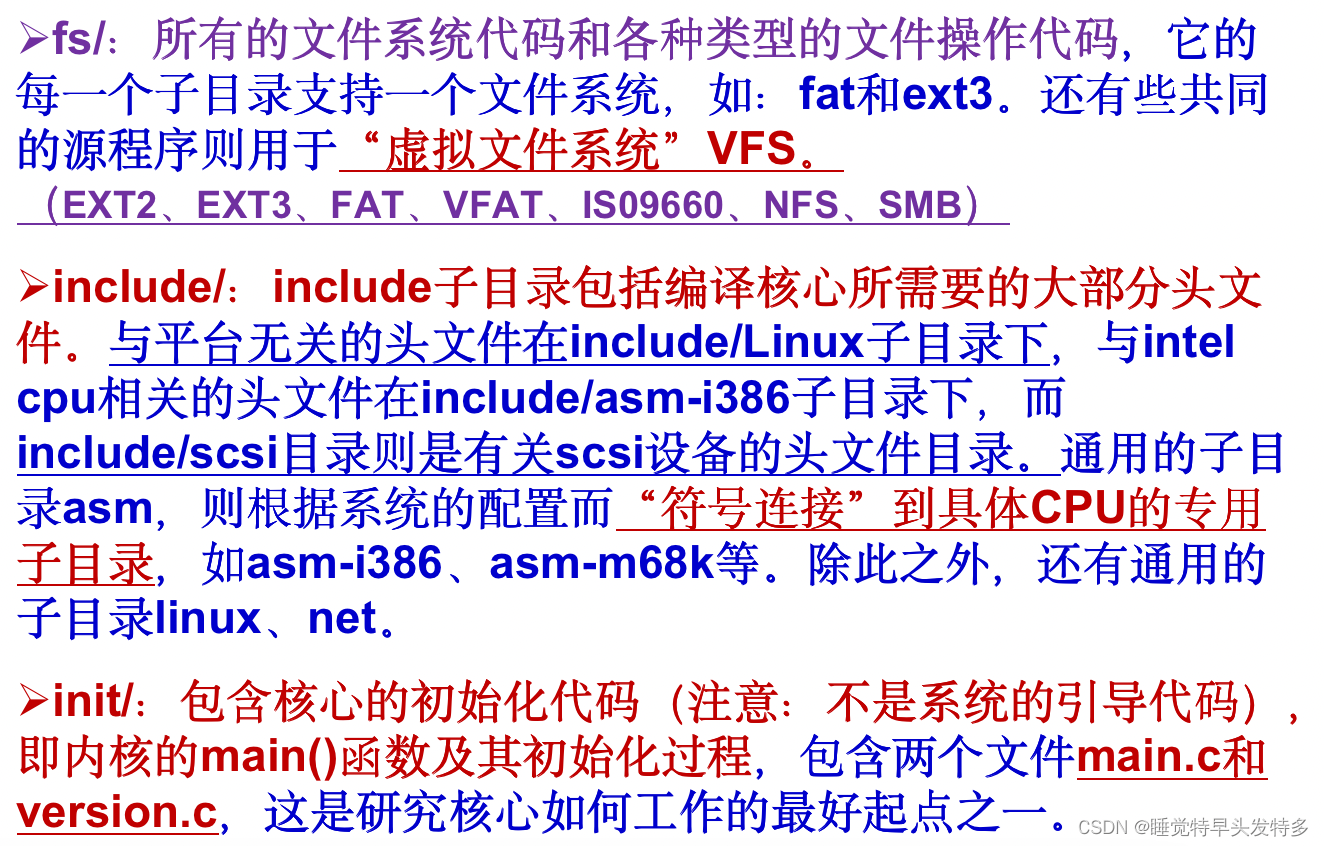 IOT2.5｜第1章嵌入式系统概论｜操作系统概述｜嵌入式操作系统