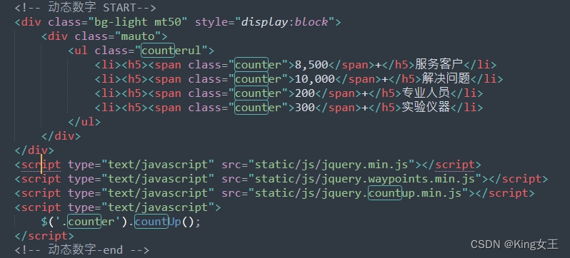 js实现动态数字滚动，插件jquery.counterup.min.js的使用方式