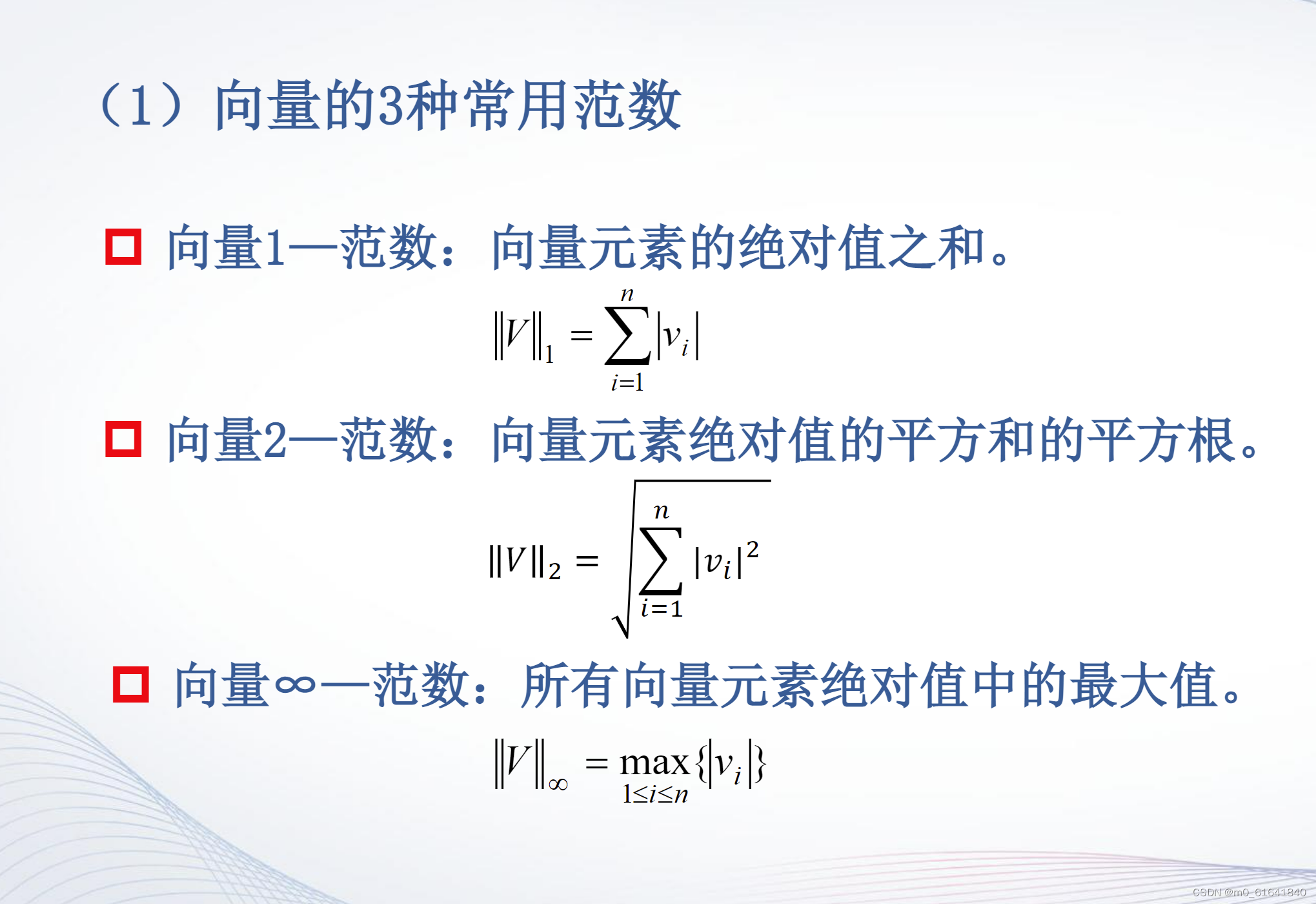MATLAB基础知识——范数求解函数norm_matlab l2范数CSDN博客