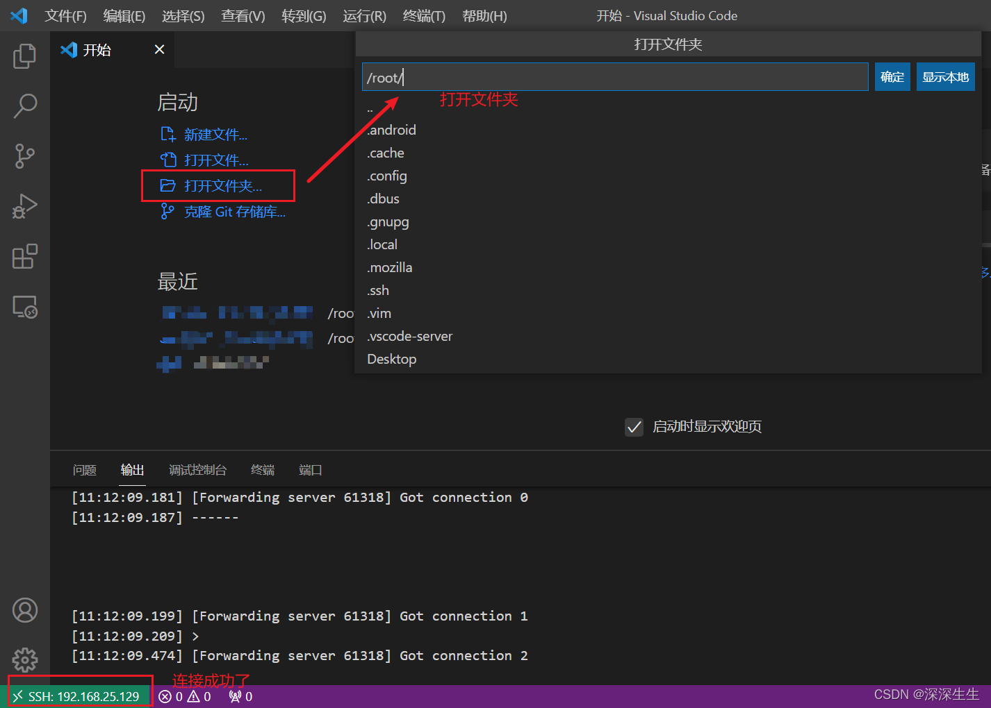 Visual Studio Code使用教程-CSDN博客