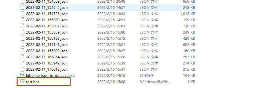 [labelme避坑]——批量将labelme生成json文件转化成dataset方法_批量打开文件夹下labelme的jso-CSDN博客
