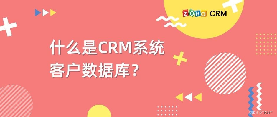 提升客户体验，CRM客户管理系统有哪些优势？