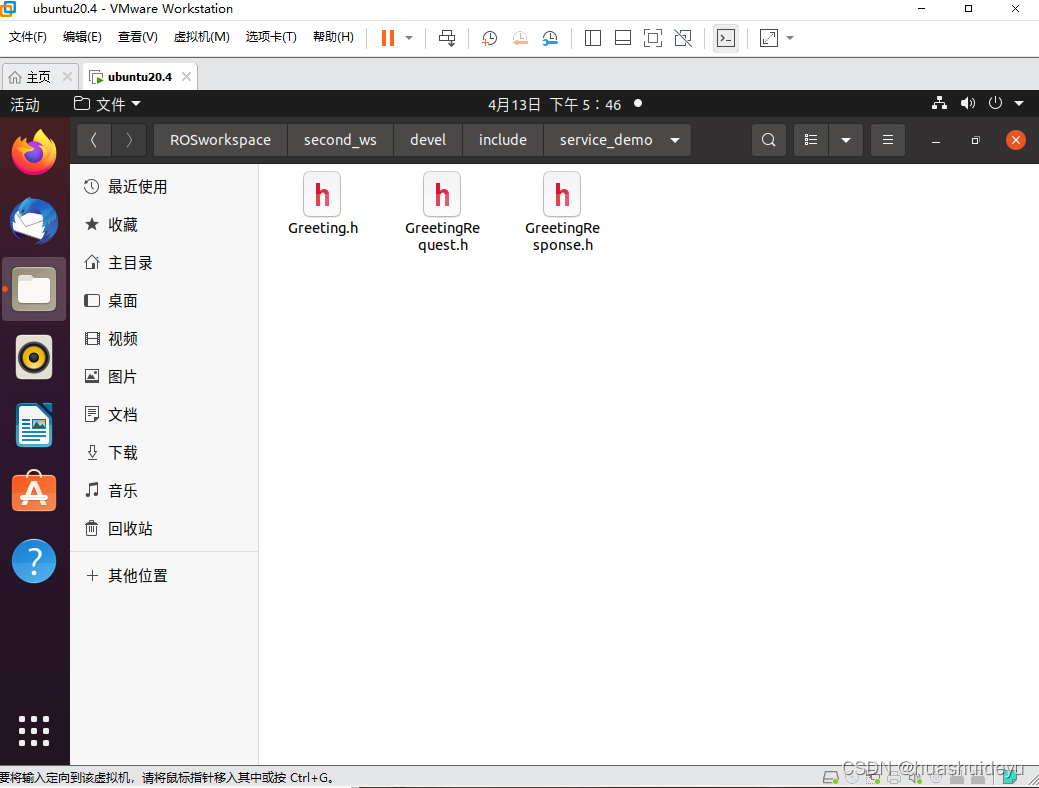 在devel的文件夹中的include中