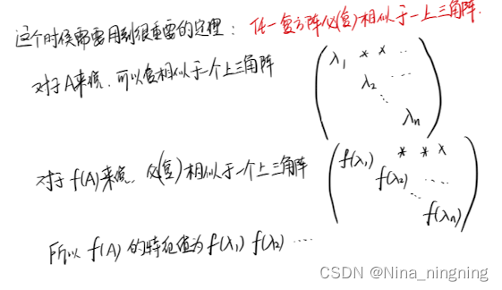 对特征值和特征向量的理解