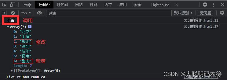 JavaScript的数组 (array / arr)操作_var returnval = new array()-CSDN博客