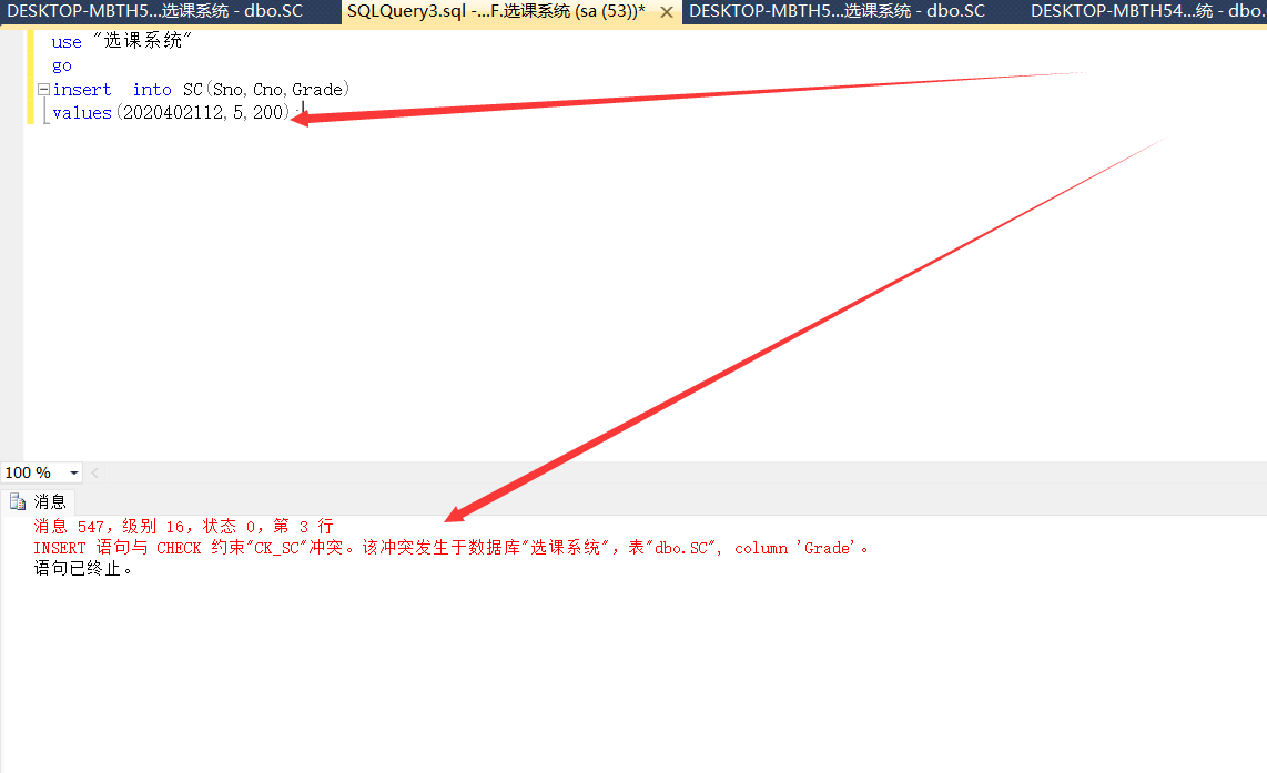 用SQL Server 2014实现数据完整性和数据库的安全性(数据库原理及应用实验）