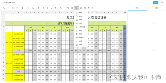 发现新大陆——原来软件开发根本不需要会编码（看我10分钟应用上线）