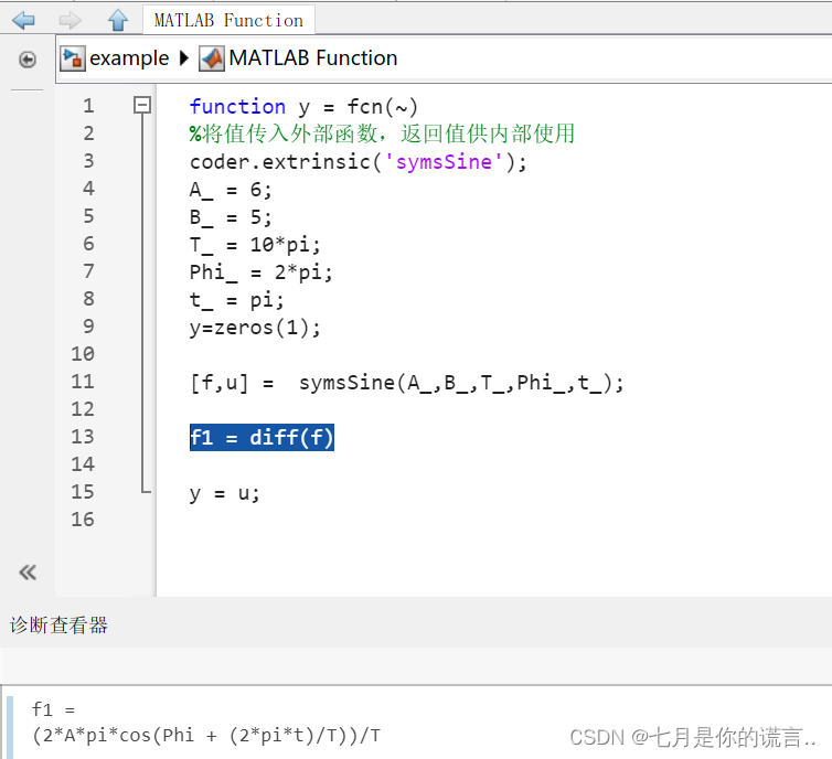 如何在Simulink中使用syms？换个思路解决报错：Function ‘syms‘ not supported for code generation.