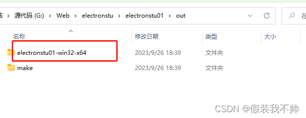 electron快速入门