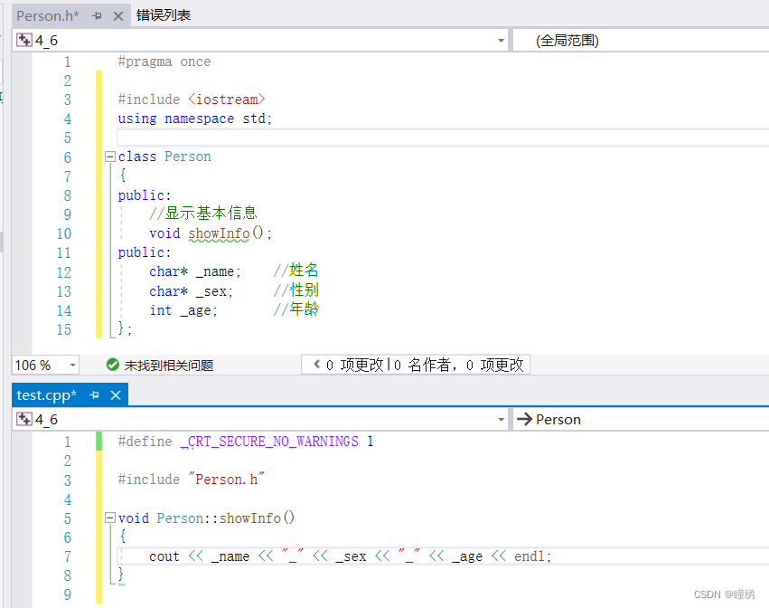 【hello C++】类和对象（上）