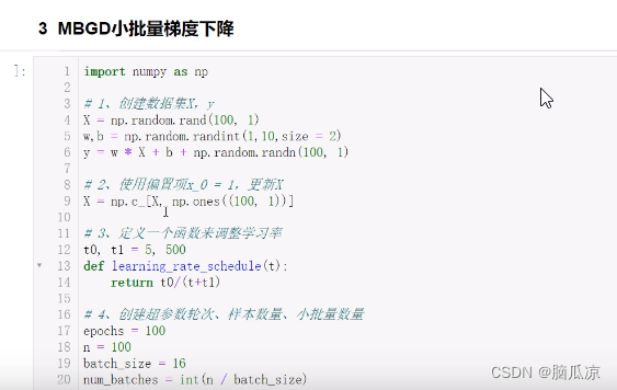 人工智能基础_机器学习018_手写代码实现_MBGD小批量梯度下降---人工智能工作笔记0058