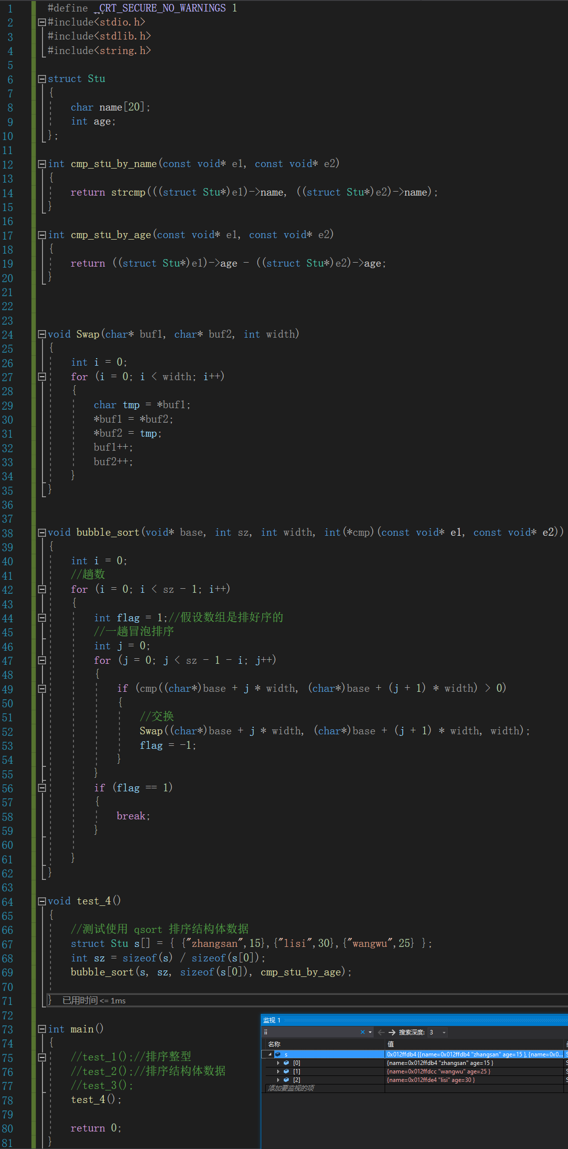 【C语言】指针进阶[下]（回调函数（模拟实现qsort-采用冒泡方式））