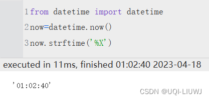 python笔记：datetime