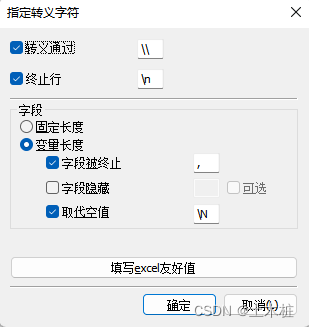 SQLyog中导入CSV文件入库到MySQL中