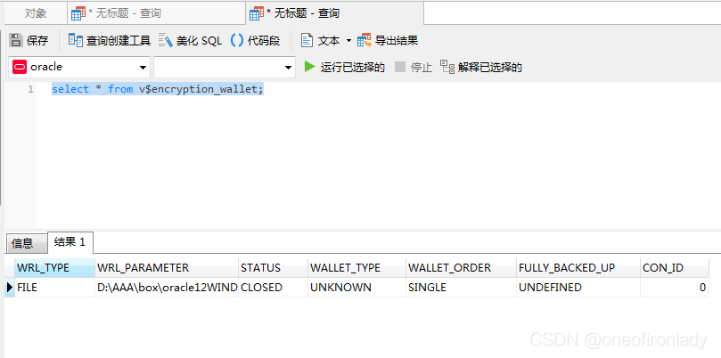 查询是否是打开状态