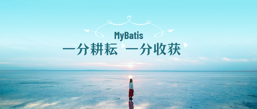 MyBatis源码面试题