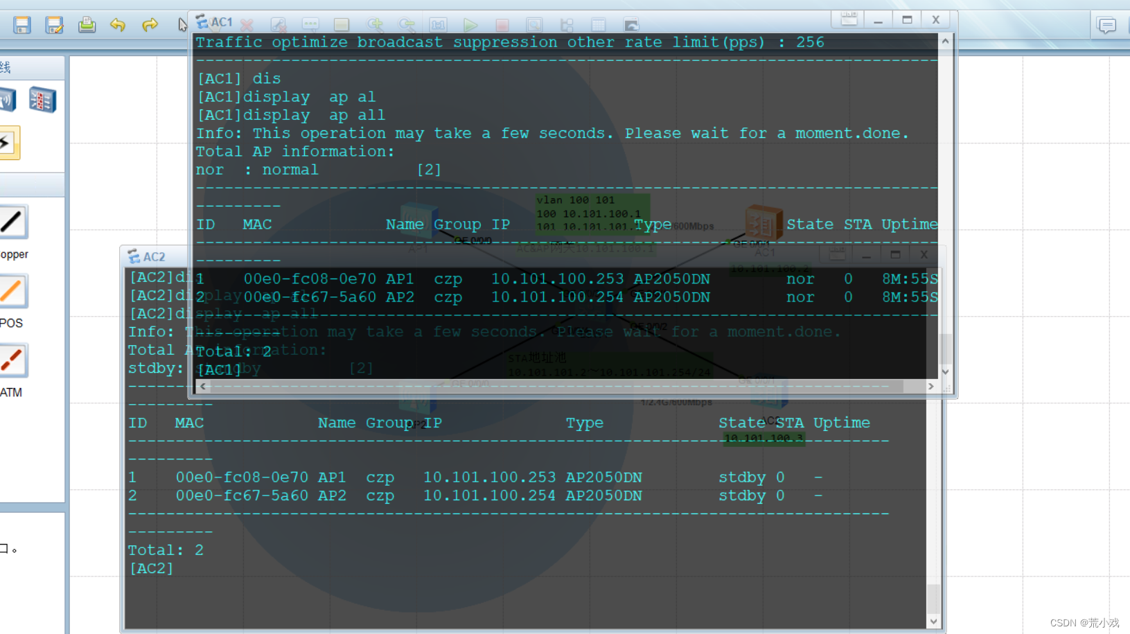 华为ensp下配置ac全局双链路冷备份实例