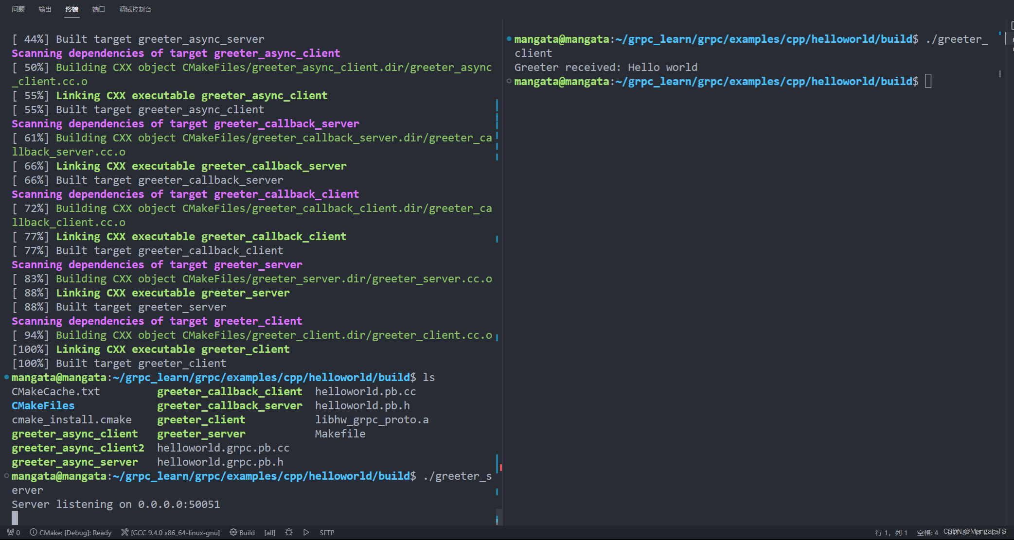 grpc|protobuf的安装、编译、运行笔记(C++)