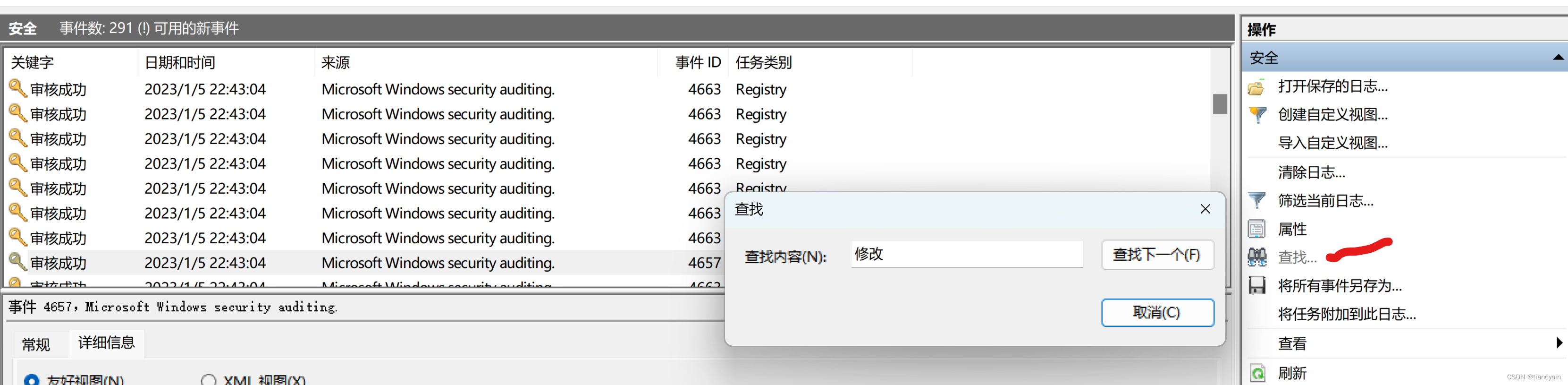 监视注册表变化 Registry Auditing_注册表监控CSDN博客