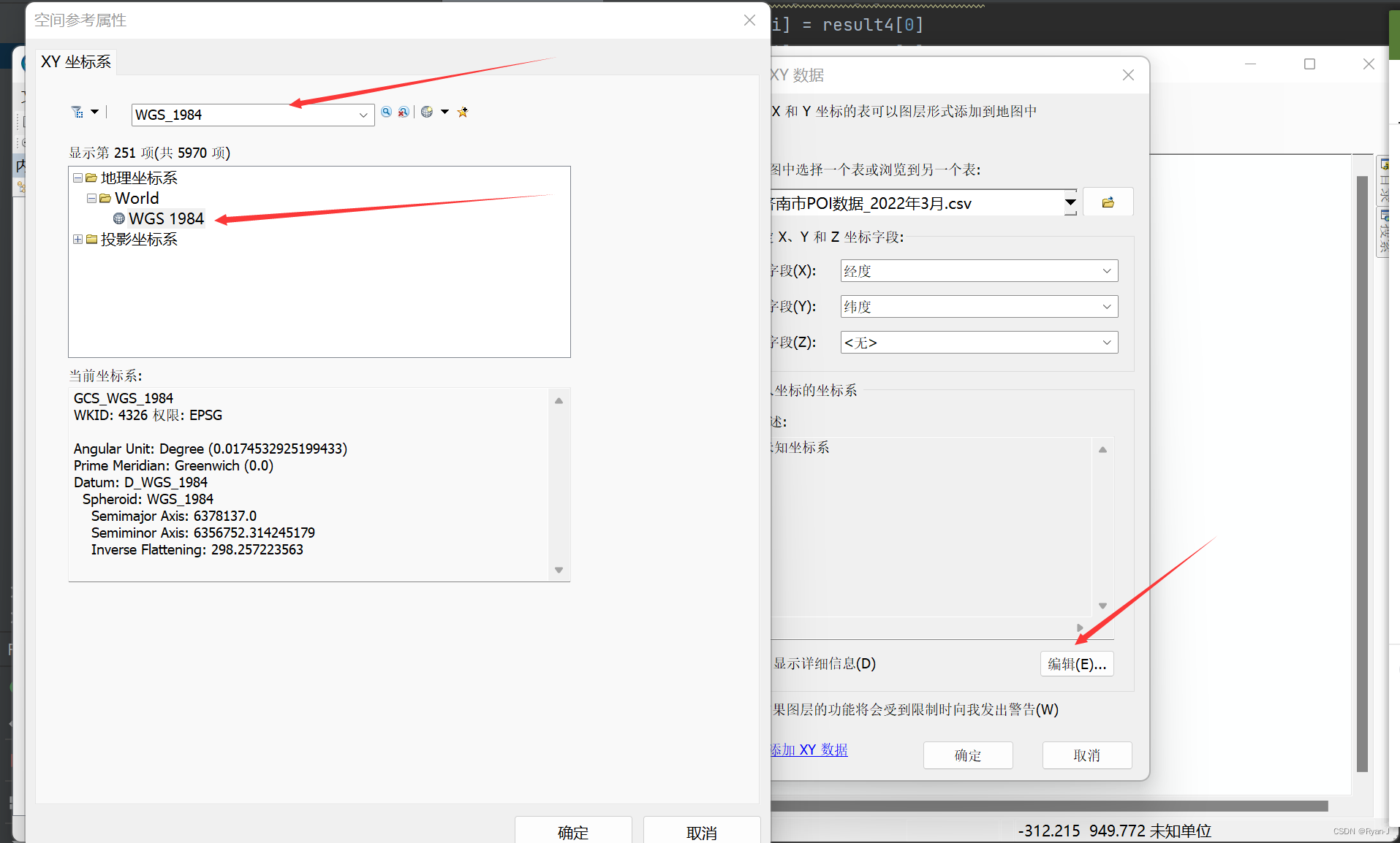 2021sc-sdusc-arcmap-poi-arcmap-ryan-j-csdn