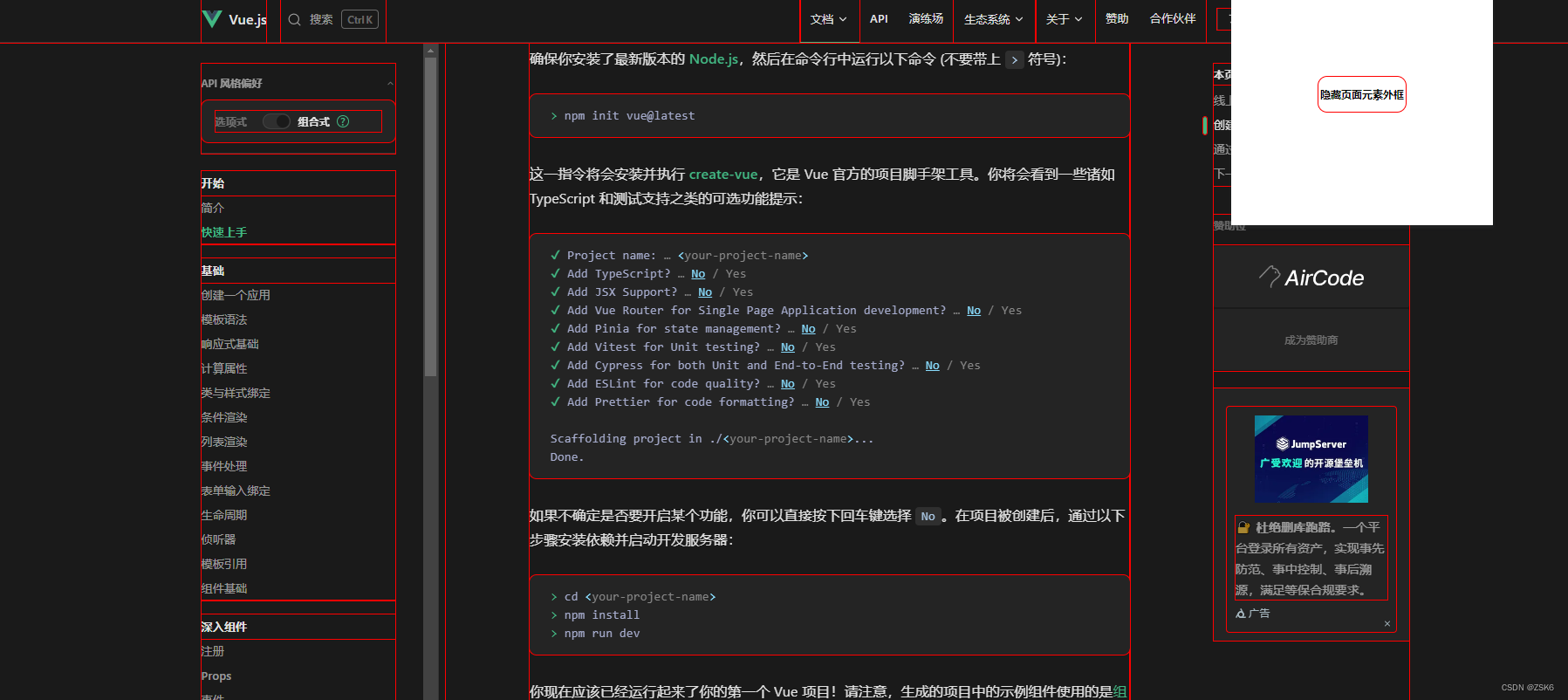 【谷歌扩展程序入门】简单制作一个查看网页结构的扩展程序