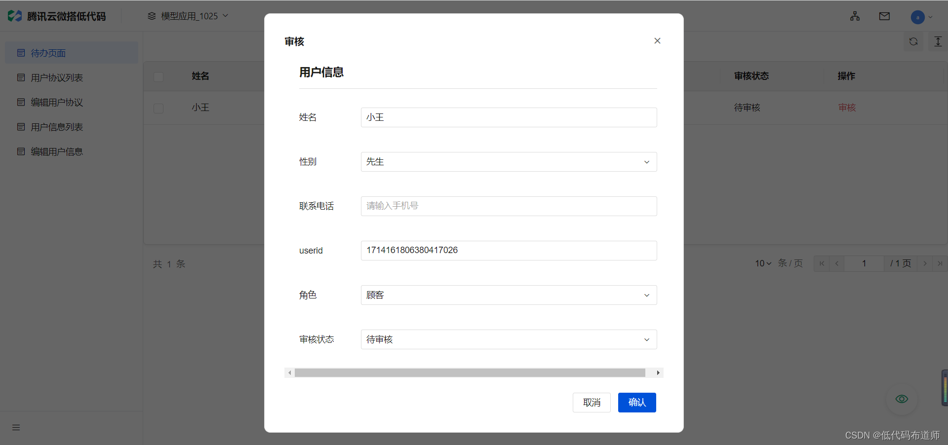 订水商城H5实战教程-04用户注册