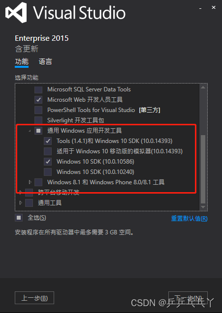 vs2015 报错“无法找到要定向的合适SDK”