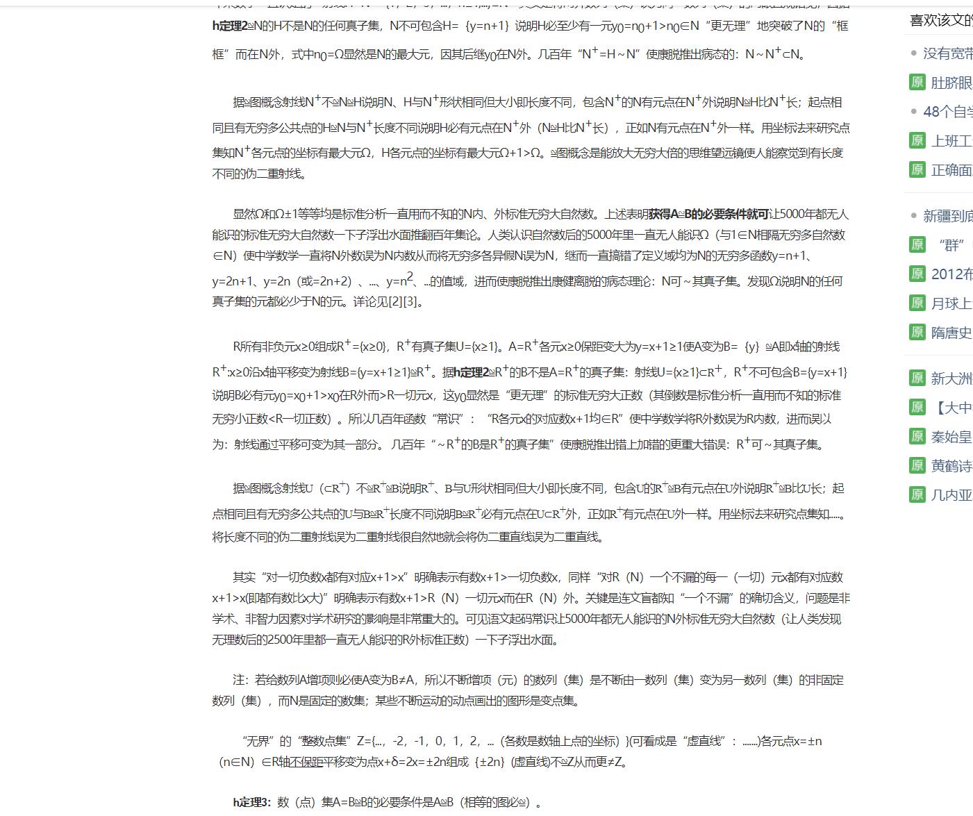获a B的必要条件就可百字推翻百多年集论 让中学生也能一下子认识5000年无人能识的 更无理 自然数 Hxl268的博客 Csdn博客