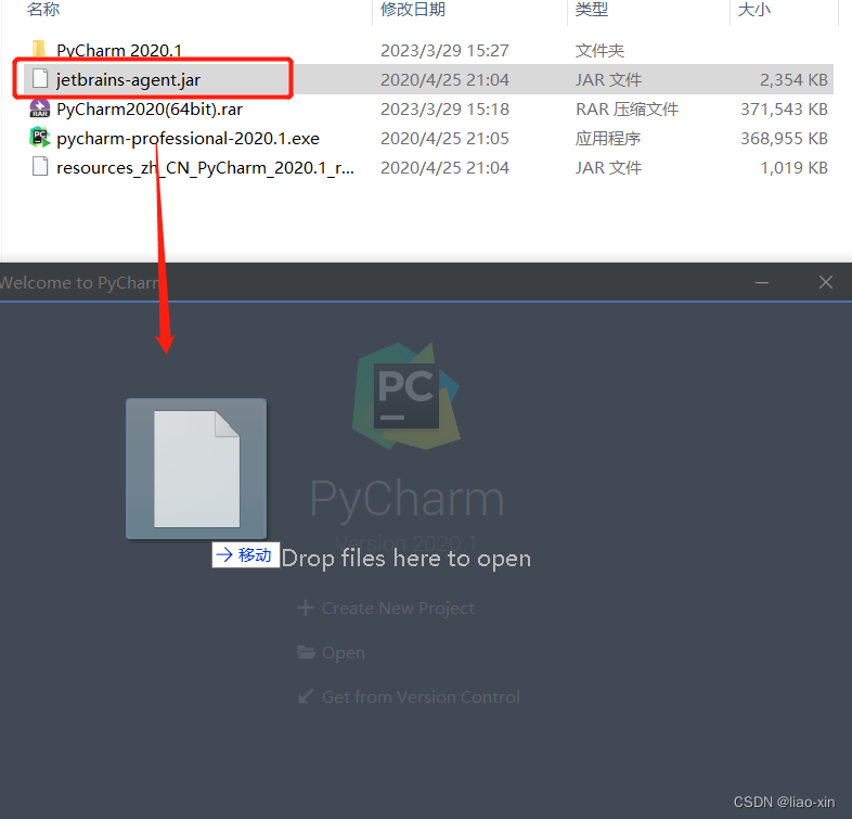 PyCharm2020安装过程