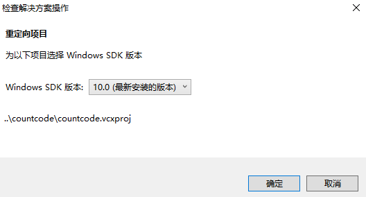 找不到Windows SDK版本 10.0.18362.0.请安装所需版本的 Windows SDK,或者在项目属性页中或通过右键单击解决