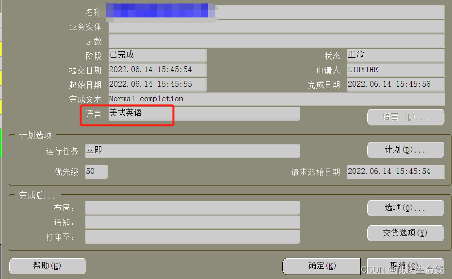 日记账导入 导入警告 在 GL_INTERFACE 中未找到要处理的记录