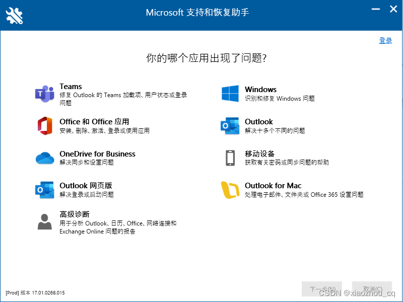 Win11电脑重装系统后，安装或重装Microsoft office办公软件_重装系统后