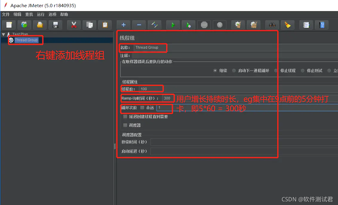 使用JMeter 进行接口并发性能测试