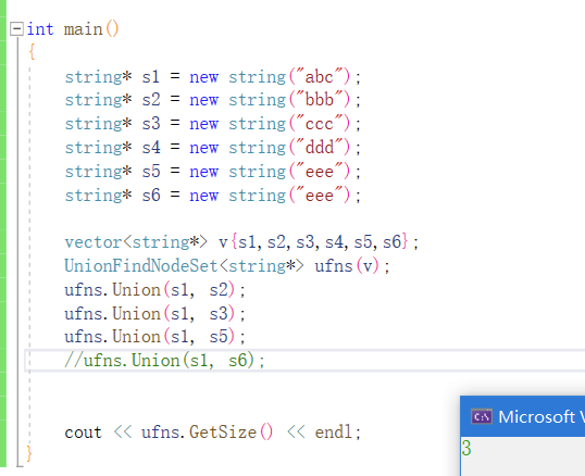 C++并查集