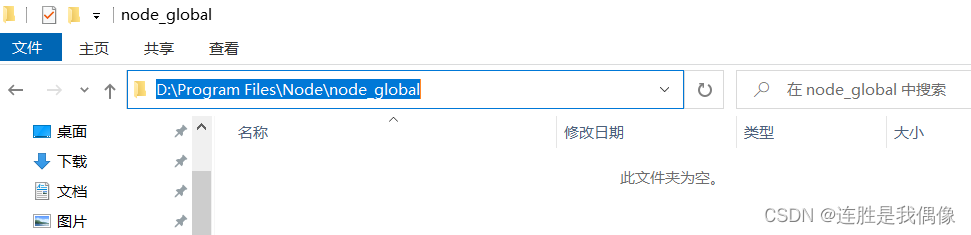 Node js下载安装、Nodejs环境配置