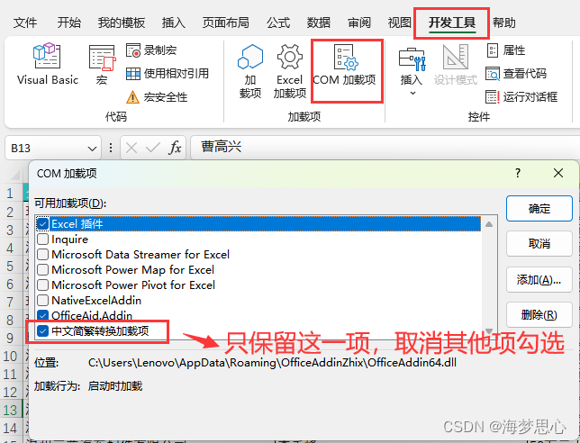 Excel 全选卡死解决方案